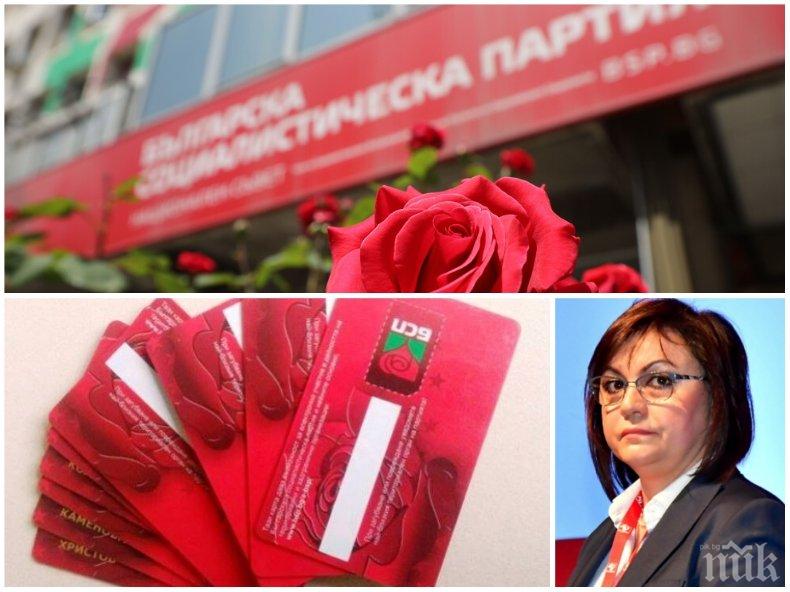 САМО В ПИК! В БСП ври и кипи - партията се тресе, социалисти на нож с Корнелия Нинова