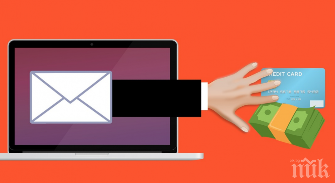 ВНИМАВАЙТЕ! Върви нова измама по мейла