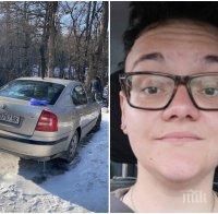 МИСТЕРИЯТА СЕ ЗАПЛИТА! Откриха колата на Калина, изчезнала на 31 декември 