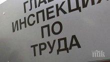 Инспекцията по труда ще дебне сервизи и хотели за недеклариран труд