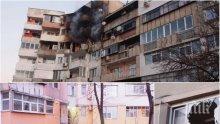 ИЗВЪНРЕДНО! Ето кой е бомбаджията, гръмнал блока във Варна