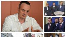 САМО В ПИК TV! Политологът Георги Киряков за безводието в Перник: Борисов прави всичко по силите си за решаването на кризата (ОБНОВЕНА)