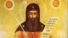 ГОЛЯМ ПРАЗНИК: Две много хубави български имена черпят, а Църквата почита създателя на манастирите