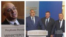 ПЪРВО В ПИК TV: ВМРО предложи Емил Димитров за стола на Нено Димов - Ревизоро става Язовиро (ОБНОВЕНА)