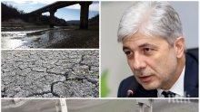 САМО В ПИК! НОВА БОМБА: Безхаберието източи и шестия по големина язовир в България. Задава се криза, по-страшна от пернишката (СНИМКИ/ВИДЕО)