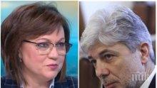 Корнелия Нинова го удари на молби и сметки преди вота на недоверие! БСП чака помощ от ДПС и Марешки