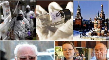 новичок нас разкритие руснаци гру свързани директно кремъл отровили бизнесмена гебрев връзка дунарит