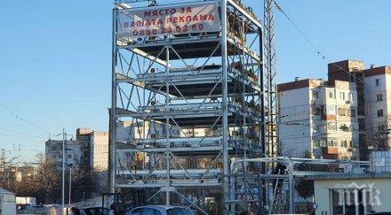 пловдив заработи първият модулен паркинг