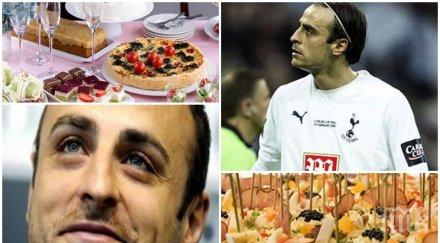 конфузна ситуация бербатов англия хванаха звездата крачка лапачка