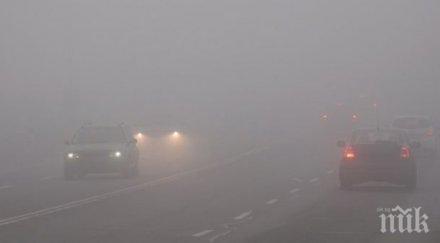 сигнал пик тракия мъгла скри магистралата вакарел пътува сляпо