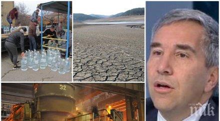 виновен кризата перник шефът стомана сме източили язовир студена