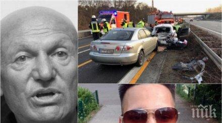 мистерия изпари шофьорът убил шабан шаулич жестока катастрофа германия