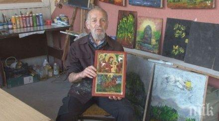 сляп художник иконописец пловдив рисува картини техника отпреди 000 години