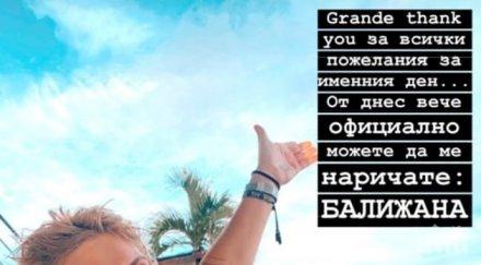 шампионката мастър шеф божана прекръсти