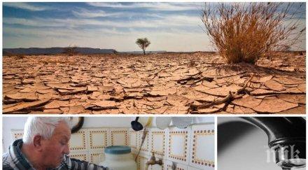 кризата перник лъснаха колосални проблеми водата омуртаг живеят години режим снимки