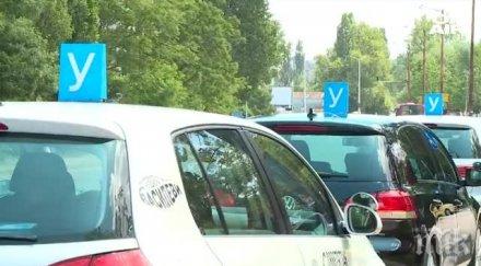 1000 автоинструктури излизат жълтите павета