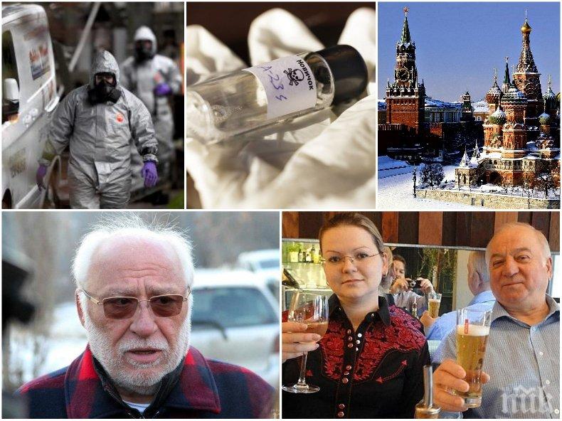 НОВИЧОК У НАС! РАЗКРИТИЕ: Руснаци от ГРУ, свързани директно с Кремъл, отровили бизнесмена Гебрев - няма връзка с Дунарит