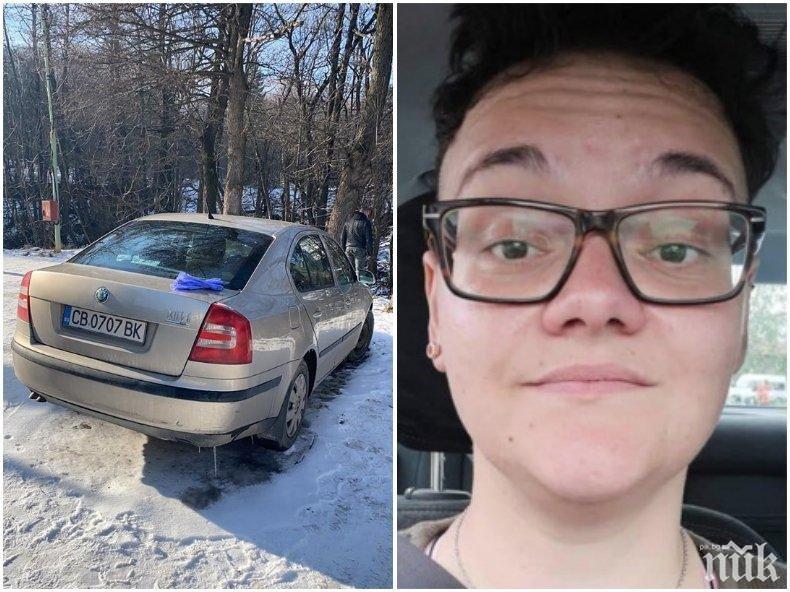 МИСТЕРИЯТА СЕ РАЗПЛИТА: Откриха тяло на жена до хижа Алеко, разследват това ли е изчезналата Калина