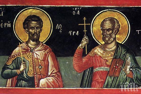 1 Свети мъченици и dagger 315 г зетят на Константин