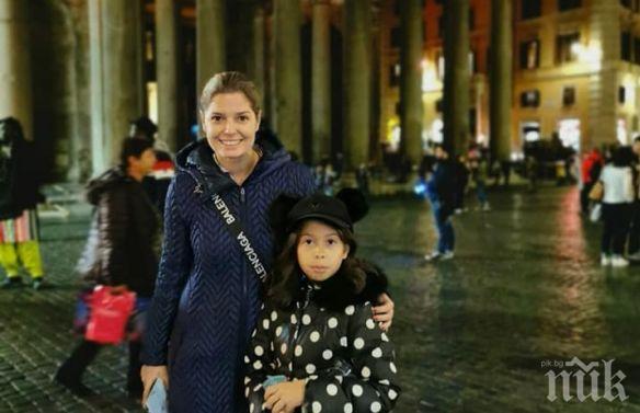 НЕЗАБРАВИМО ПЪТУВАНЕ: Приятелка подари екскурзия до Рим на Алекс Сърчаджиева и дъщеря й - ето какво притесни вдовицата на Иван Ласкин