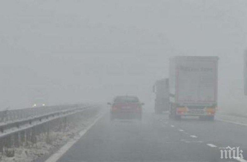 ВНИМАНИЕ: Гъста мъгла на магистралите Тракия и Марица
