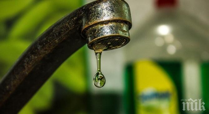 ПРОМЕНИ: Врътват кранчето на водата, ако не се плаща
