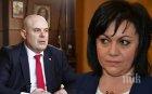 Защо Гешев се ослушва за Елена Йончева, "Техноимпекс" и Цветан Василев