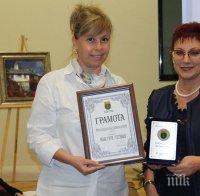 Община Тетевен раздаде годишните си награди

 