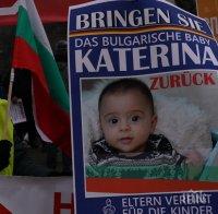 Протест пред германското посолство в София заради отнетото българче