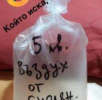 Тарикати продават родопски въздух в пликчета по 5 лева