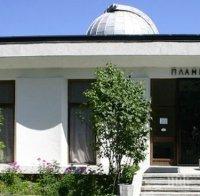 Безплатни посещения в планетариума в Смолян в „Денят за вас“