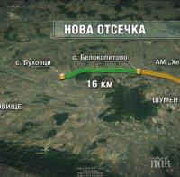 Взривове спират трафика по пътя София-Варна край Търговище