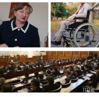 ИЗВЪНРЕДНО В ПИК TV: Деница Сачева започва дебатите за личните асистенти с депутатите