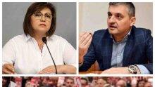 ЧЕРВЕНИ ИНТРИГИ! Корнелия потрива ръце - Кире Милионера забива нож в гърба на Гергов по схемата "Дъбов"