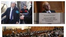 ИЗВЪНРЕДНО В ПИК TV: Гръм и мълнии в парламента - гласуват оставката на Нено Димов, избират Ревизоро за екоминистър (ОБНОВЕНА)