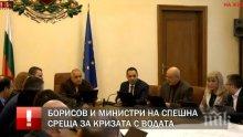 ПЪРВО В ПИК TV! Борисов и министри на спешна среща с план за действие заради водната криза - захранват Перник от водосбора на Белмекен (ОБНОВЕНА)