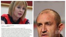 БОМБА В ПИК! ЛЪСНАХА: Мая Манолова адвокатства в полза на Румен Радев с тлъст хонорар! Явява се в съдебна зала като процесуален защитник по дело на президентството (ДОКУМЕНТИ)