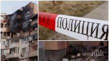 НОВА ВЕРСИЯ: Бомбаджията Веселин не е втората жертва на взрива във Варна. Колеги ченгета го предупредили как да се размине без проблеми