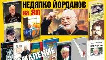 Недялко на 80! В чест на юбилея - книгите му на специални цени в книжарница "Милениум"