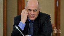 Новият руски премиер Мишустин носи часовник за 2000 долара