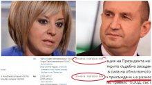 САМО В ПИК: Ето кой плаща на Мая Манолова по делата на Румен Радев. Новите й господари лапат поръчки за над 15 млн. лв., възходът им е при кабинета "Орешарски" (ДОКУМЕНТИ)