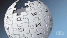 Турция отмени забраната за Wikipedia