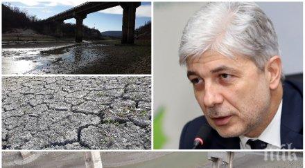 извънредно пик лъснаха доказателства водната криза перник документи