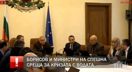 първо пик борисов министри спешна среща план действие заради водната криза захранват перник водосбора белмекен обновена