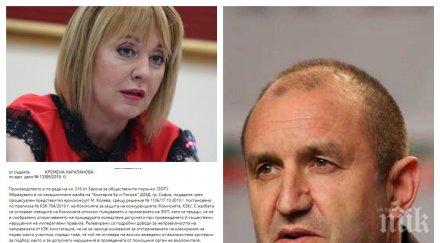 бомба пик лъснаха мая манолова адвокатства полза румен радев тлъст хонорар явява съдебна зала процесуален защитник дело президентството документи