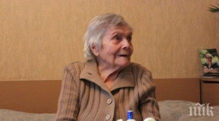 плевенчанка стана 100 години