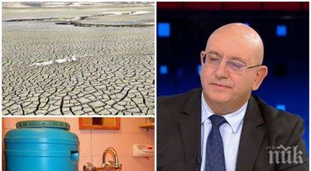 първи коментар ревизоро министър реши водната криза перник