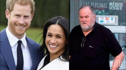 бащата меган маркъл готов свидетелства нея