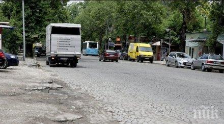 затварят ключов булевард пловдив вик ремонт