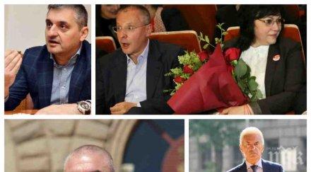 пик опозицията бсп вотът емоционална изцепка корнелия нинова мине кирил добрев оглави партията власт идва мафията